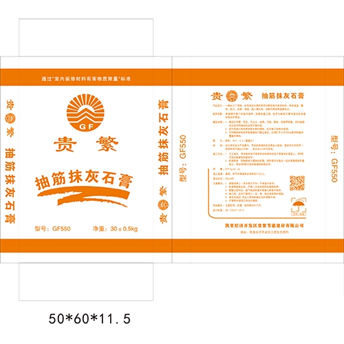 安顺抽筋抹灰石膏
