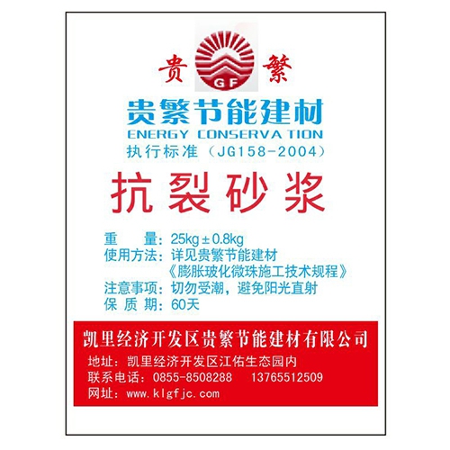 贵州抗裂砂浆